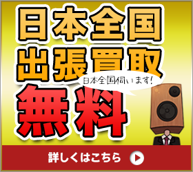 関東圏は即日無料出張一都三県は即日対応します