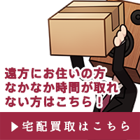 遠方にお住いの方なかなか時間が取れない方はこちら！