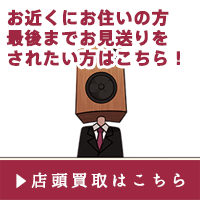 お近くにお住いの方最後までお見送りをされたい方はこちら！